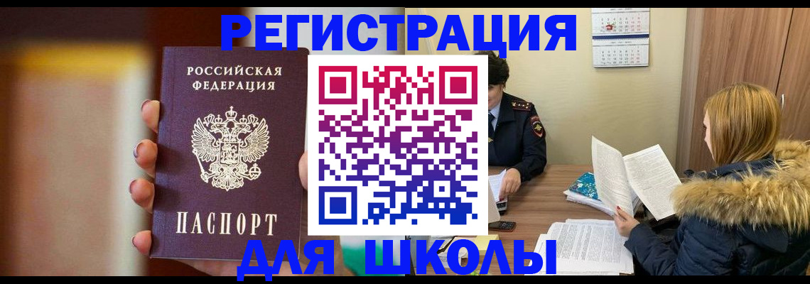 временная регистрация надежно в Избербаше