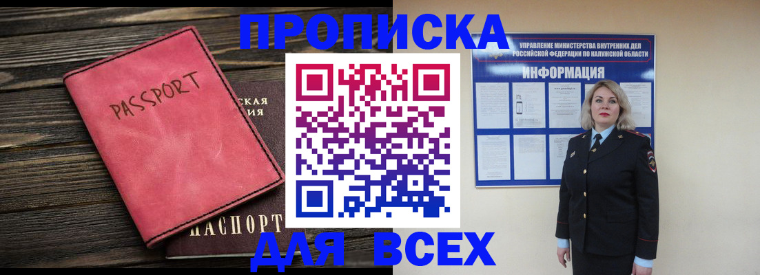 прописка для военкомата в Избербаше