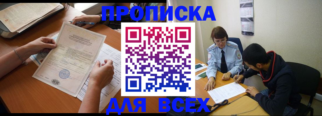 регистрация в Избербаше