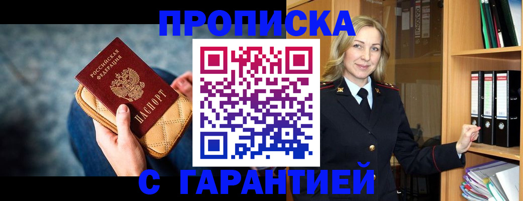 прописка для кредита в Избербаше