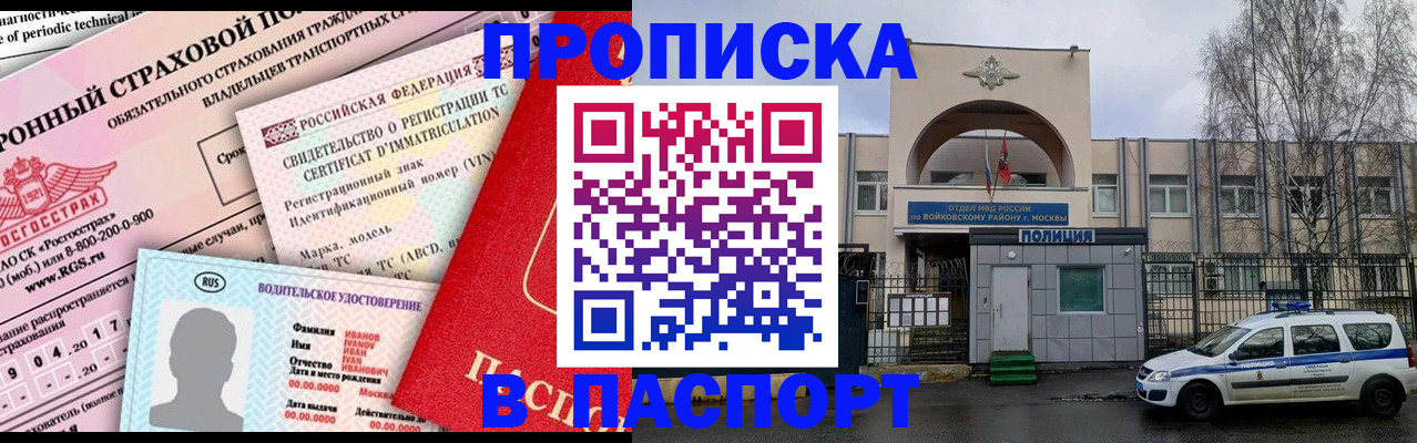 временная регистрация 2025 в Избербаше
