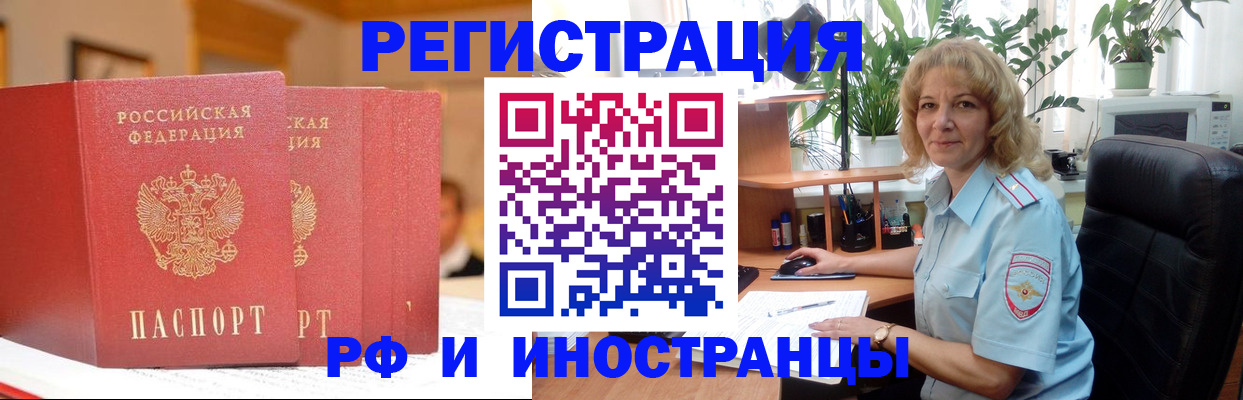 временная регистрация для всех в Избербаше