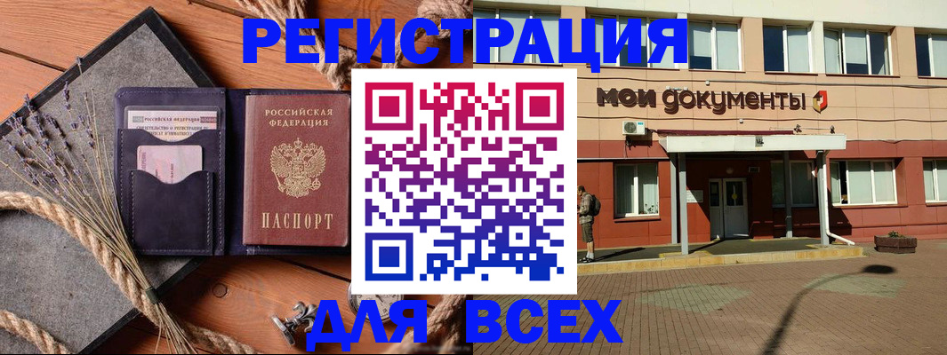 временная прописка в Избербаше