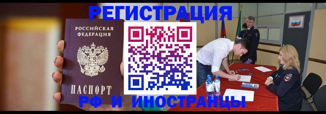 прописка от собственника в Избербаше